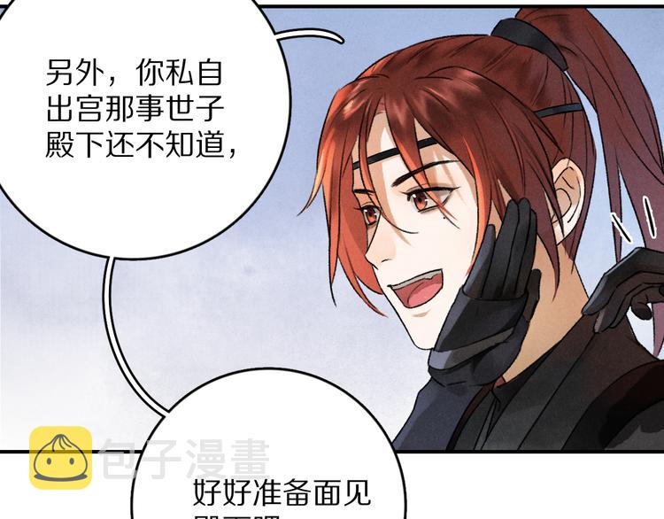 第2话 终于见到他了83