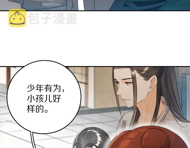 第16话 抑制不住的情愫74