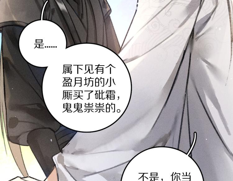 第35话 我钟意你的冒犯38