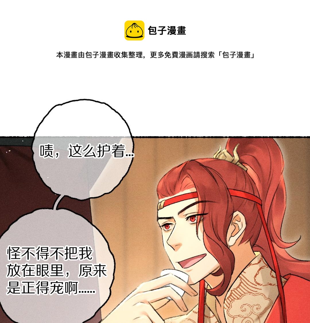 第69话 上心的小“宠物”56