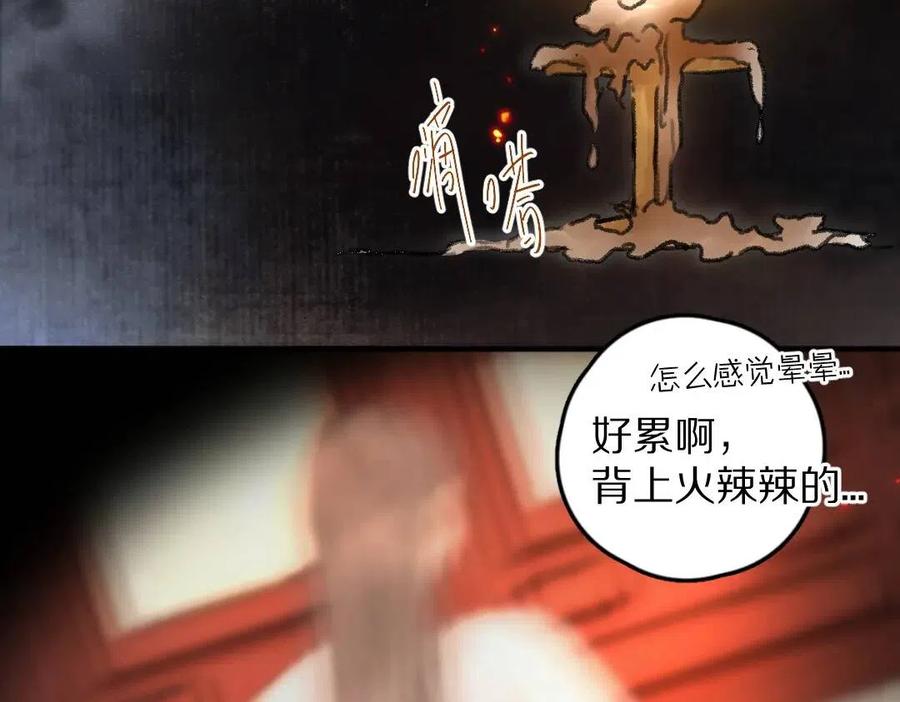 第38话 闯入心间的少年80