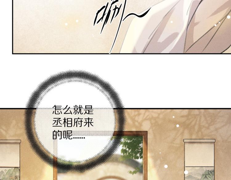 第4话 让人惦记的小家伙95