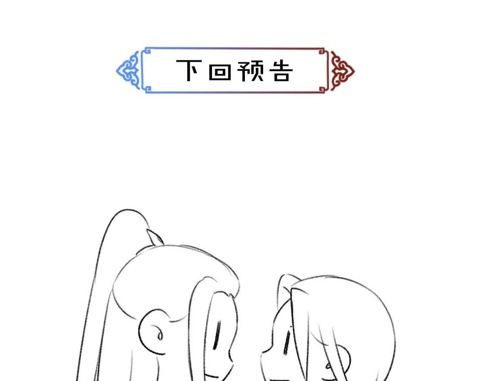第115话 平平无奇公子哥88