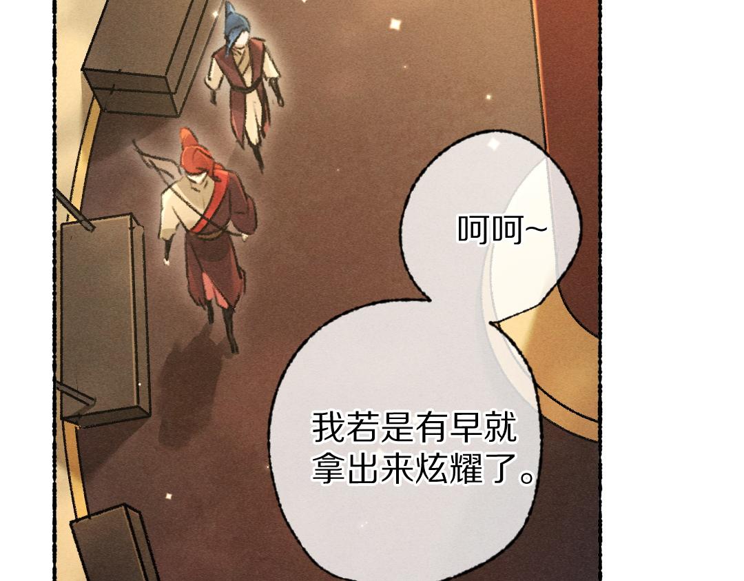 第104话 皇家猎场16