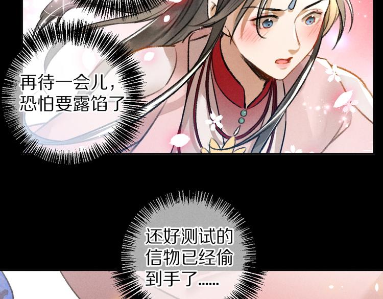 第31话 主动的世子殿下63