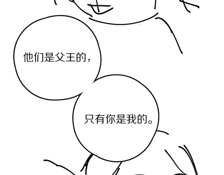 第30话 不许推开我88