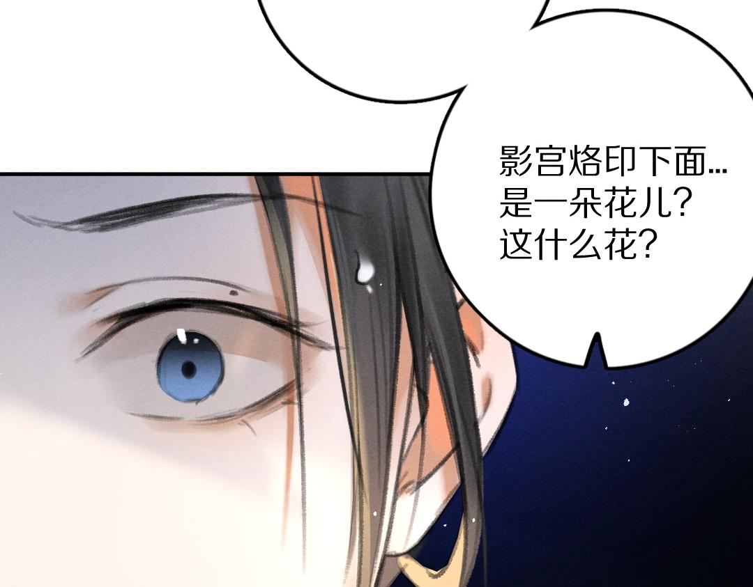 第54话 不为人知的刺青85