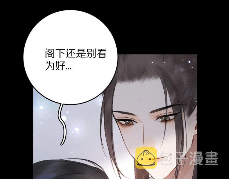 第1话 我只想守在他身边85