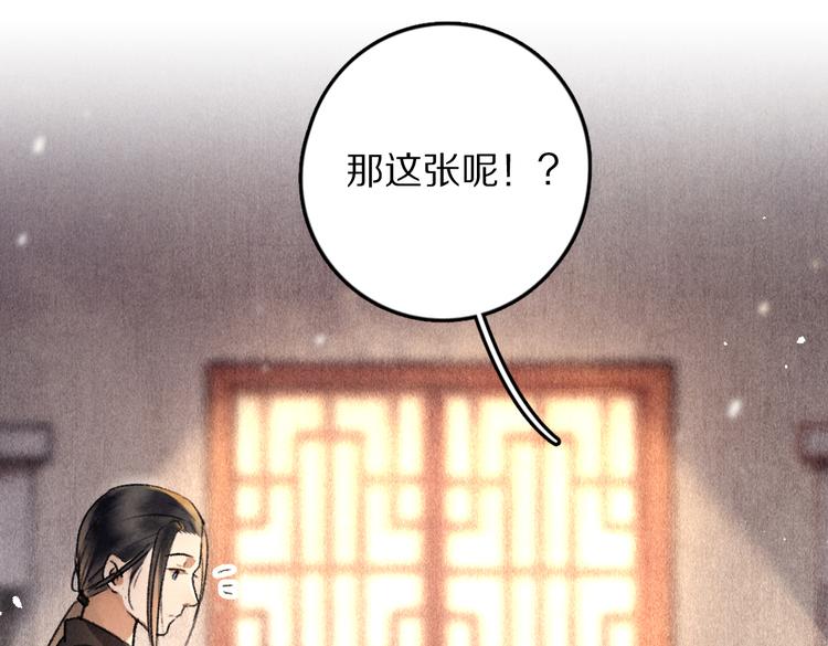 第35话 我钟意你的冒犯54