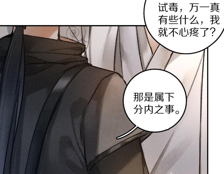 第35话 我钟意你的冒犯42