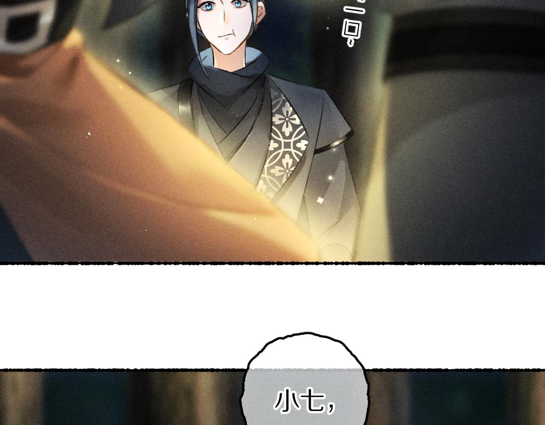 第86话恣意快活的某日86