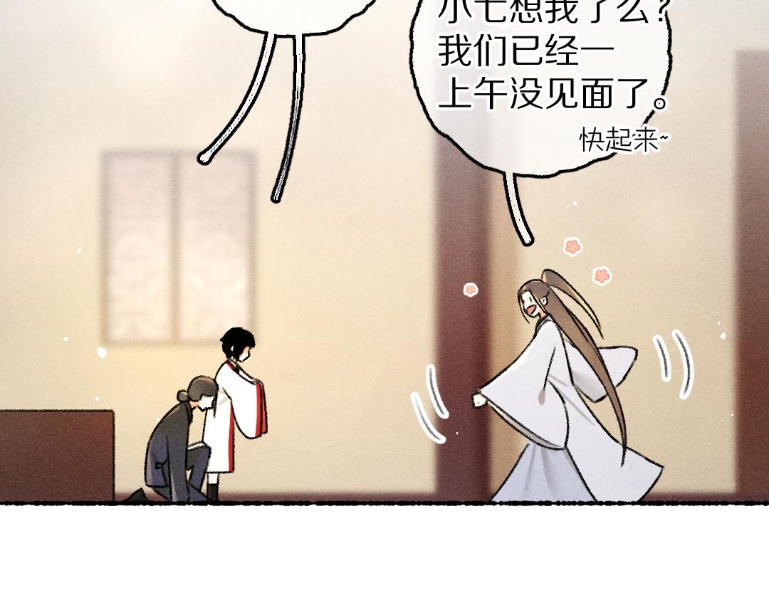 第78话 亲密距离投喂37
