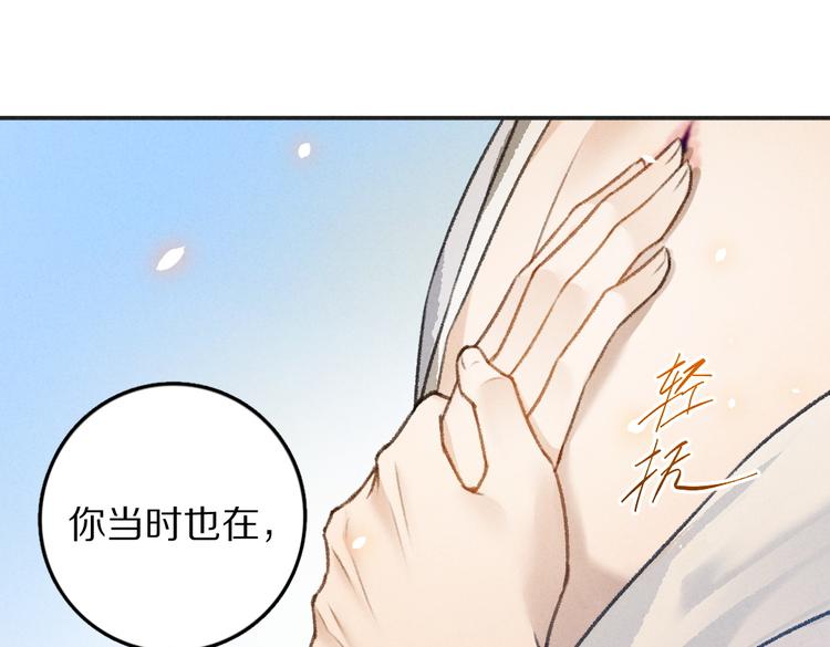 第31话 主动的世子殿下44