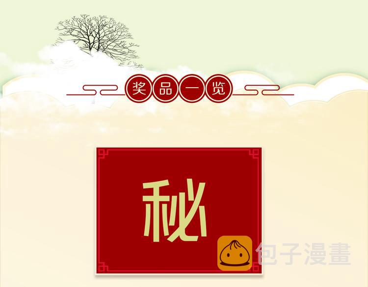 第7话 定不负期许108