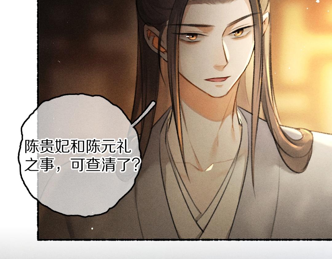 第76话 心疼如斯24