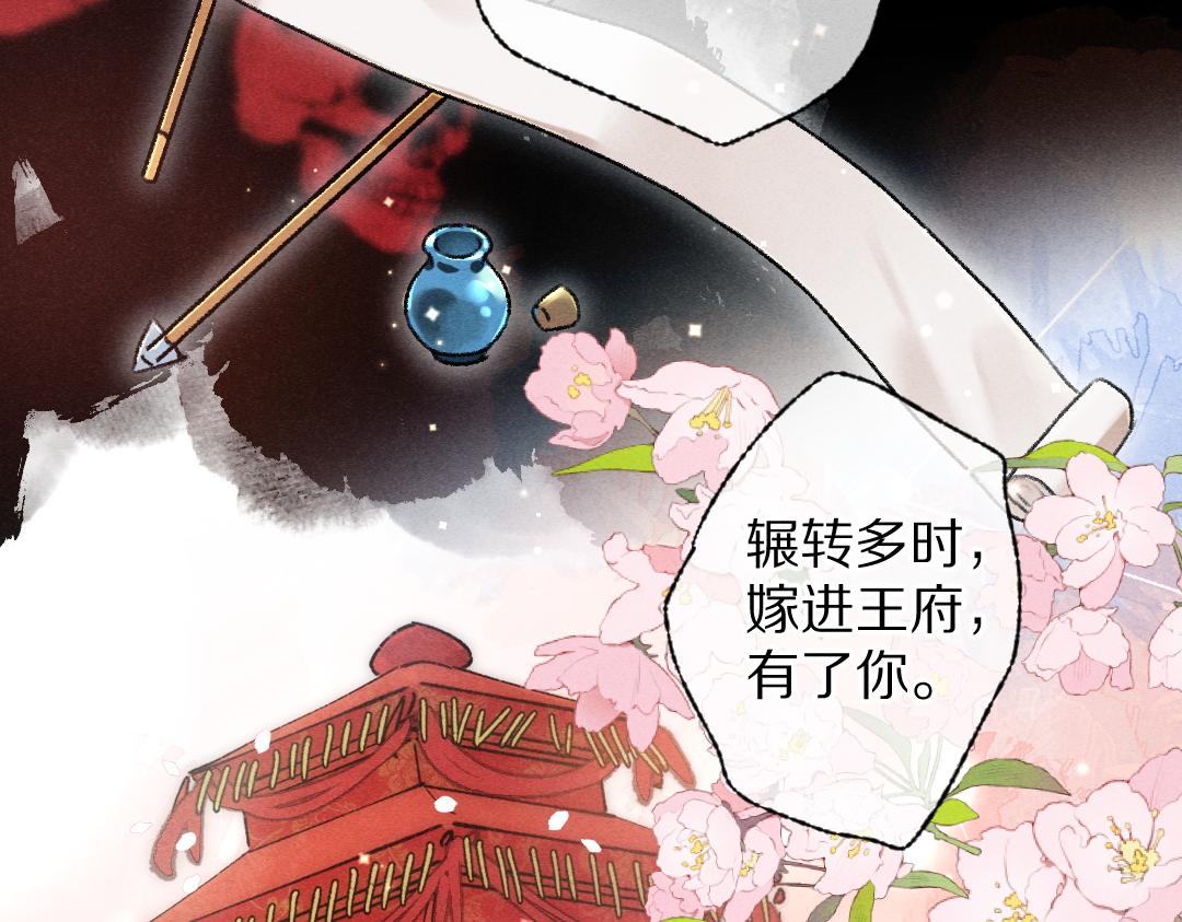 第91话传世飞鸾34