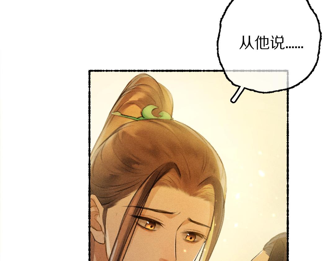 第65话 你是我的微光4