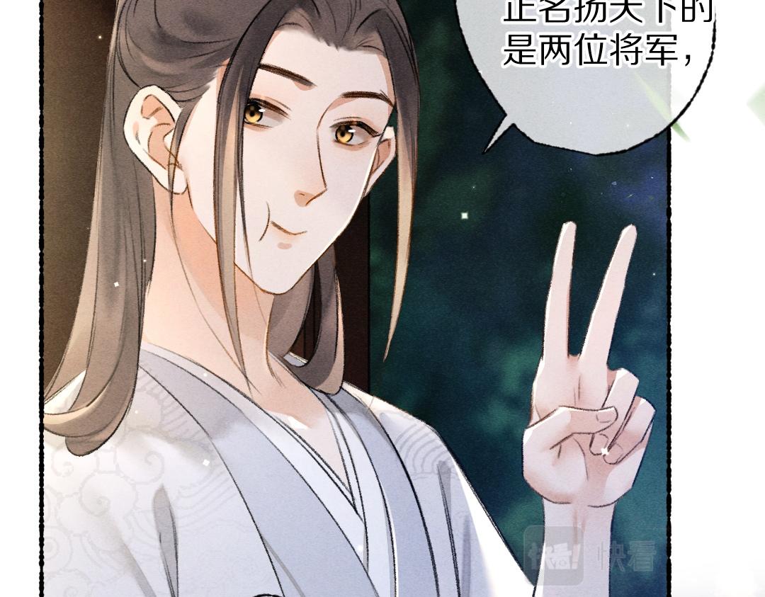 第93话 风云际会41