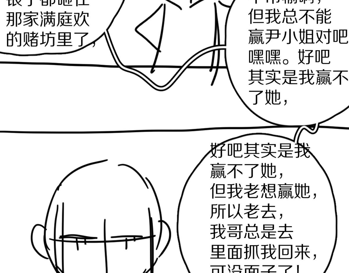 第54话 不为人知的刺青109
