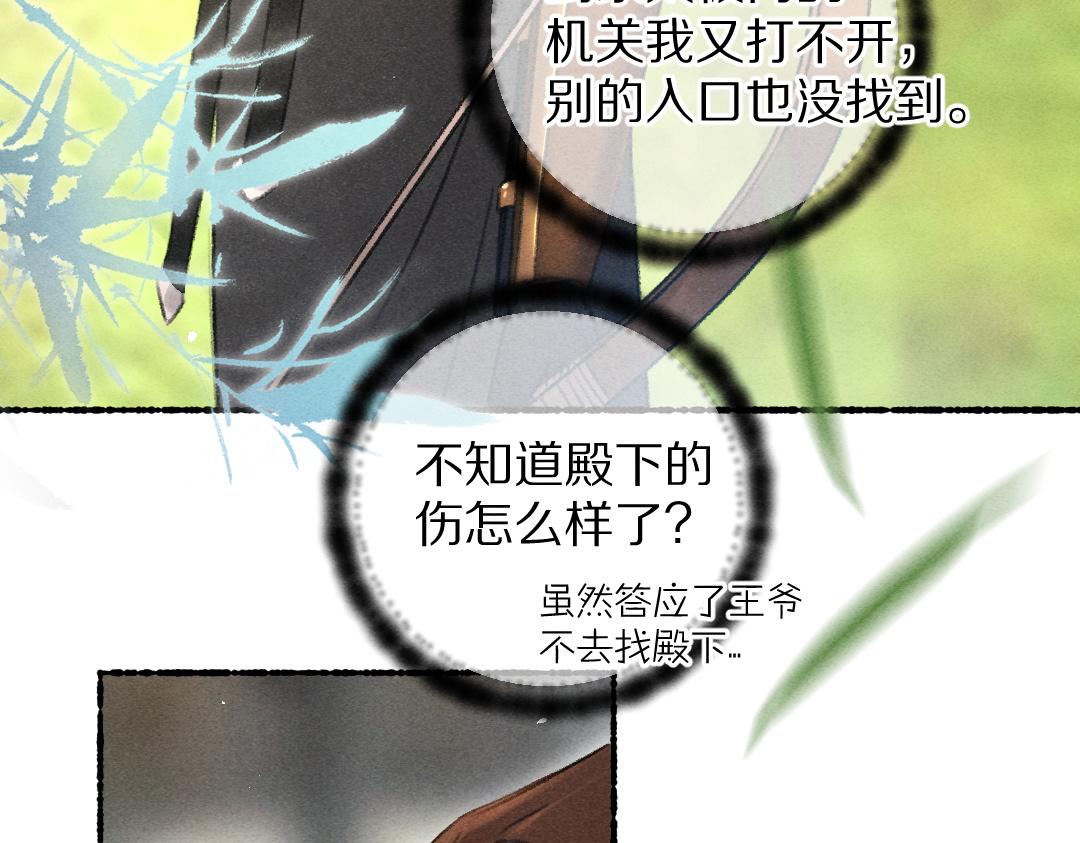 第81话 他就交给你们了102