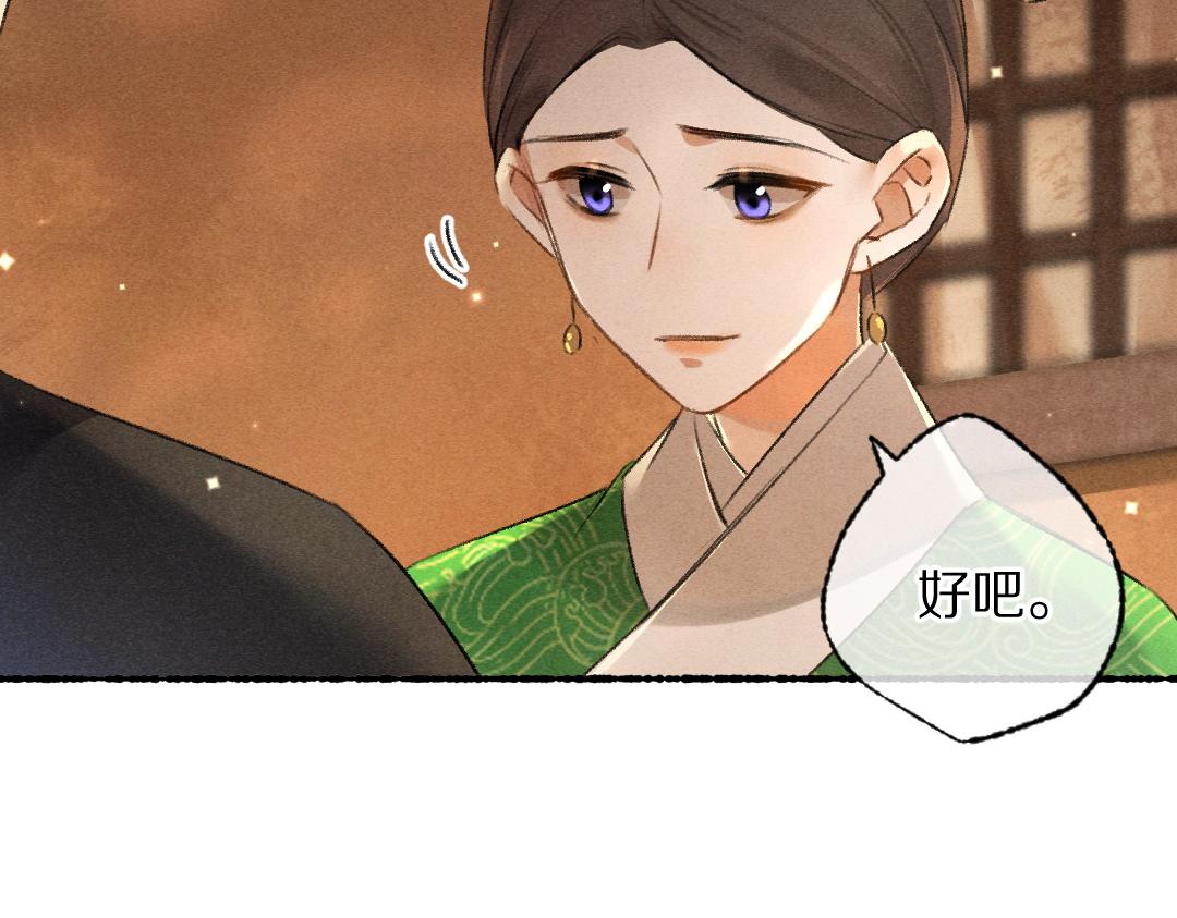 第98话 满园春色22