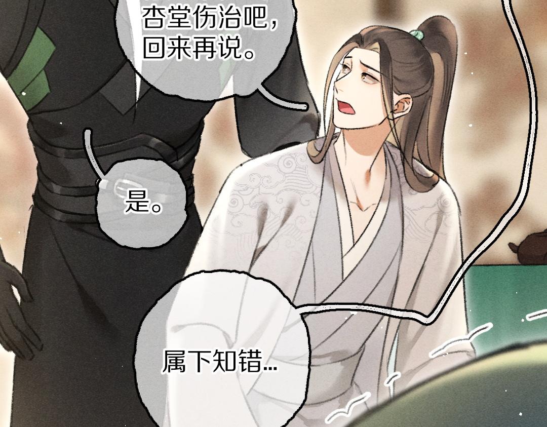第73话 气上心头75
