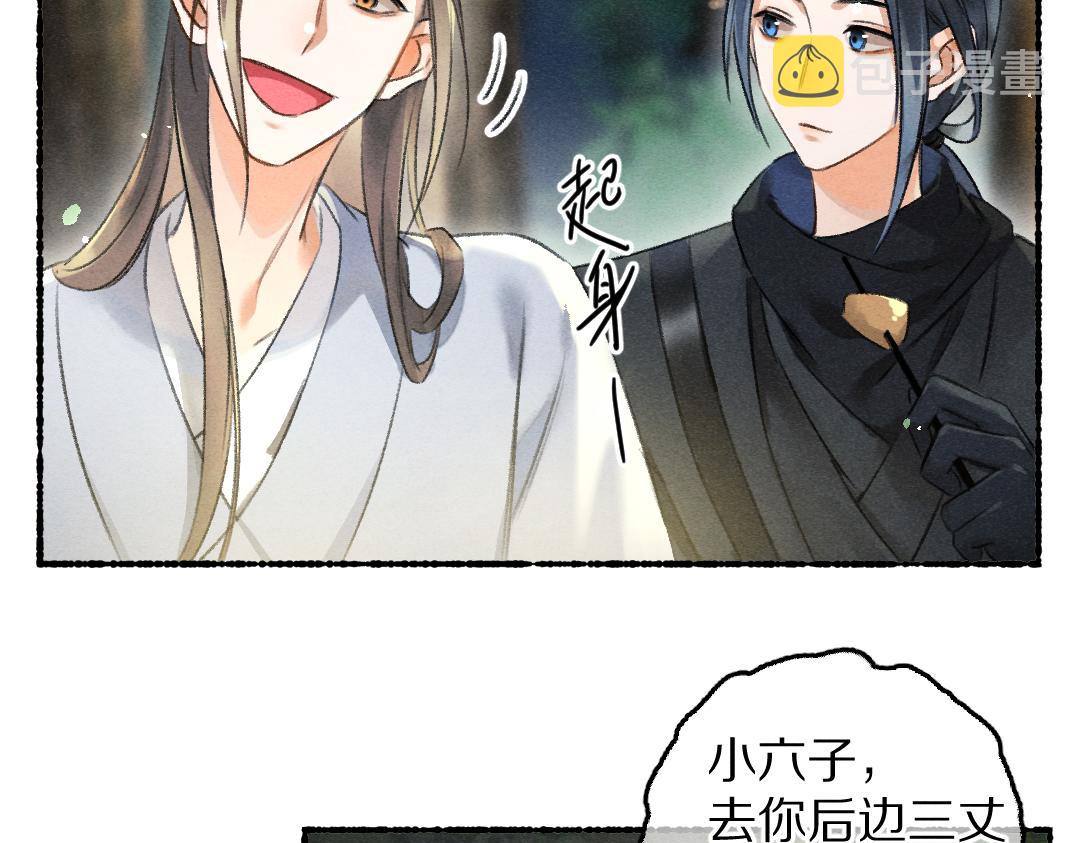 第86话恣意快活的某日69
