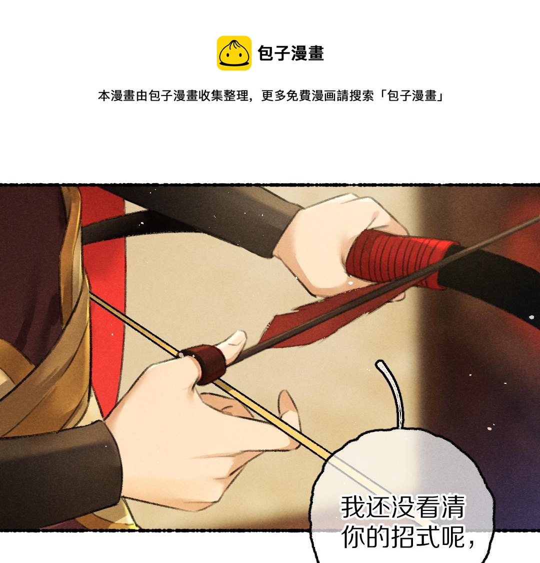第71话 不过是玩物罢了64
