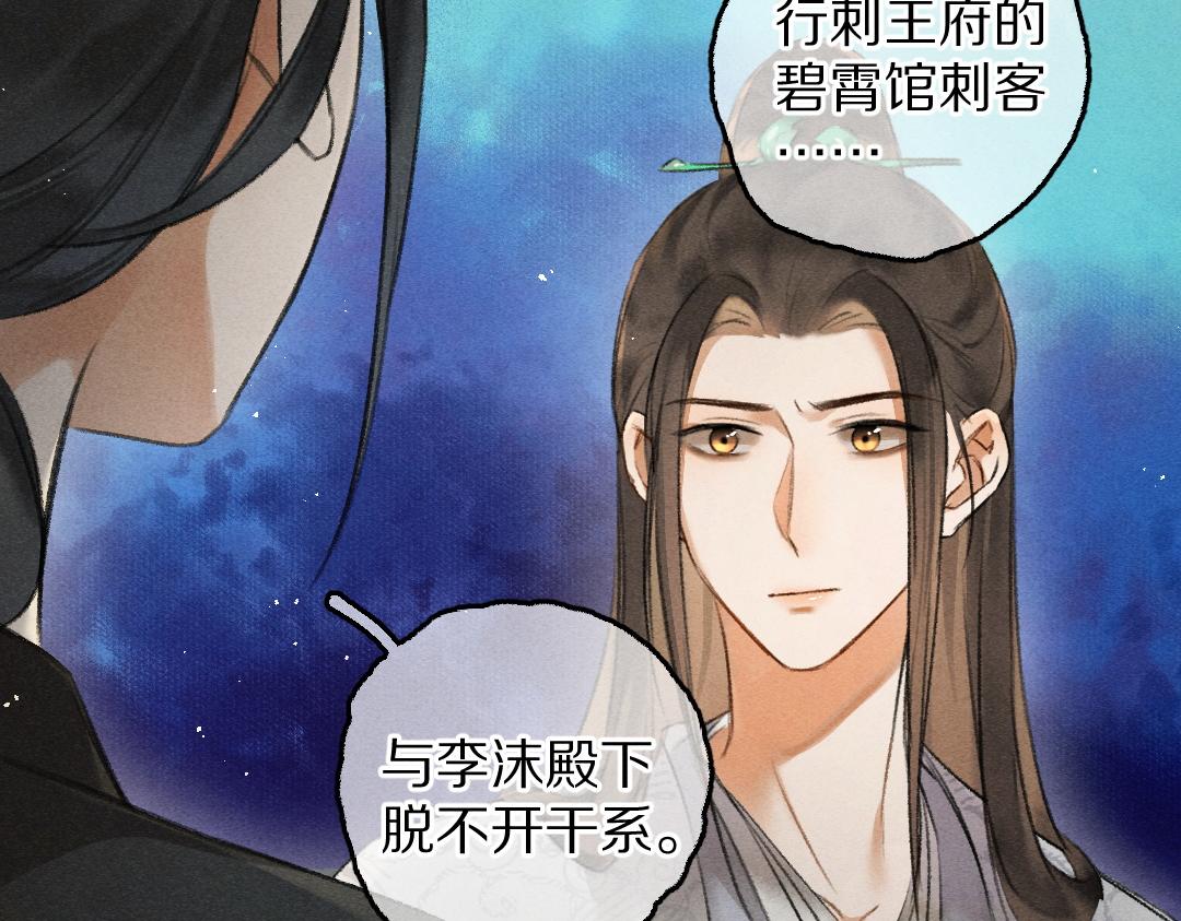 第79话 山雨欲来21