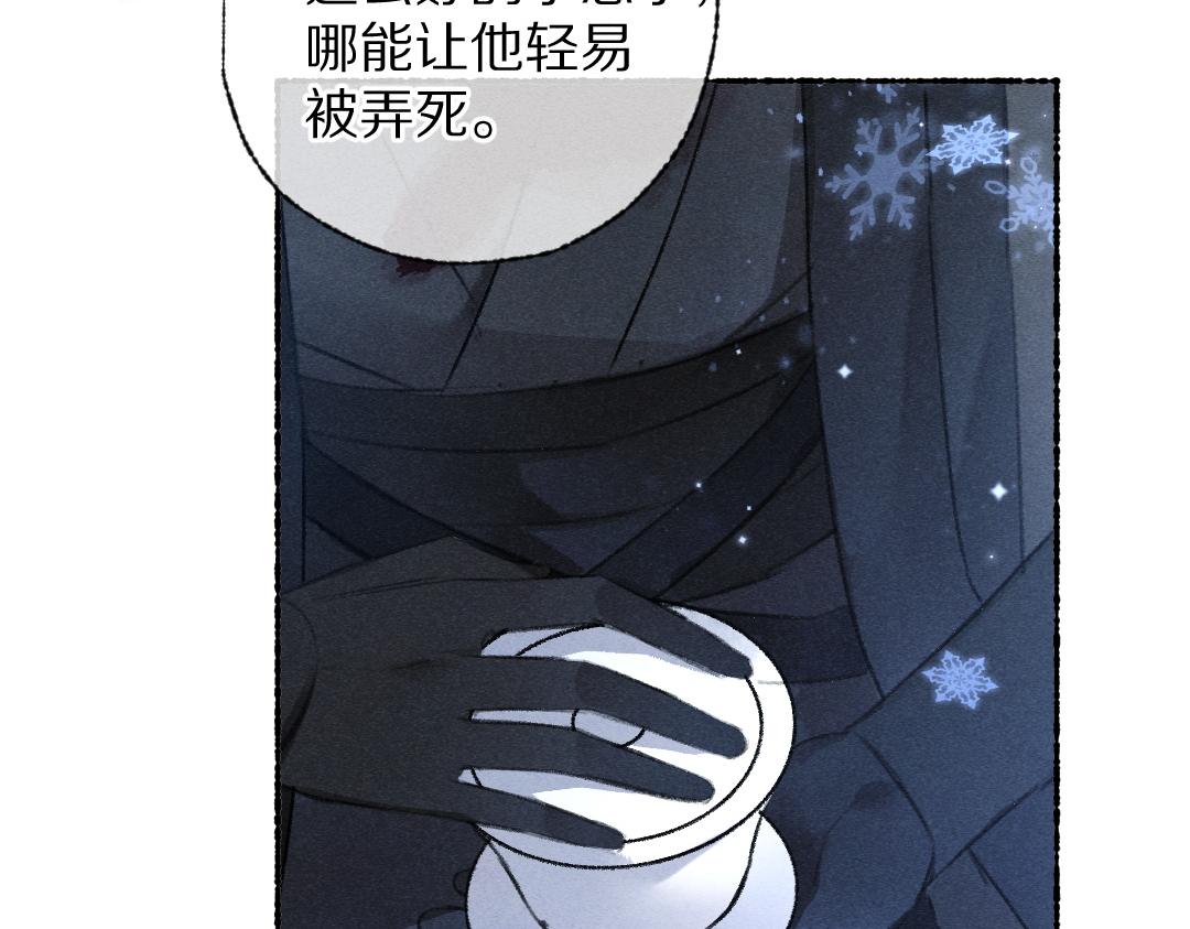 第109话 白梅往事85