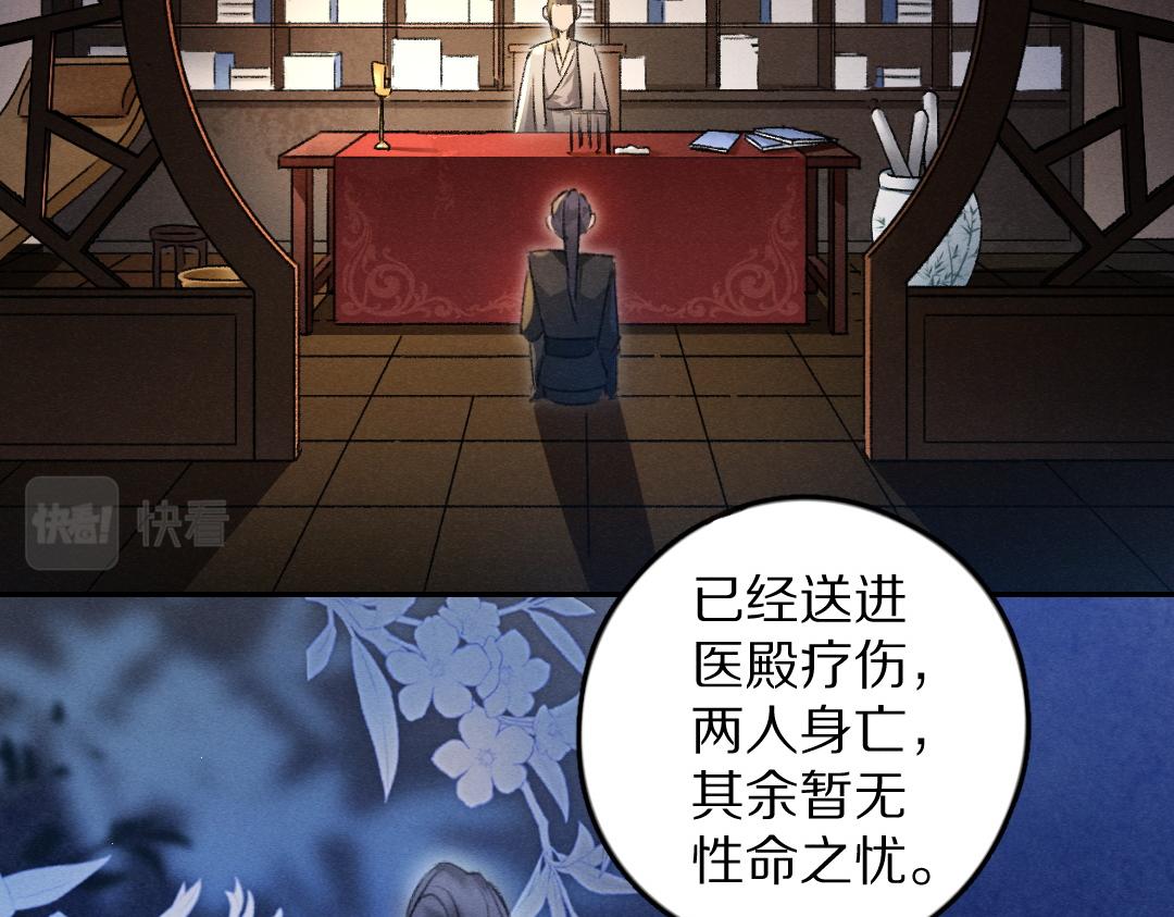 第53话 散财童子54