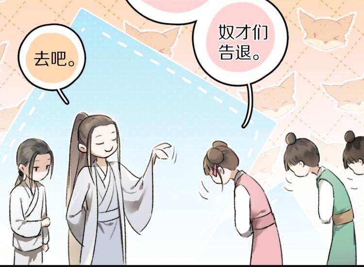 第44话 定情信物31