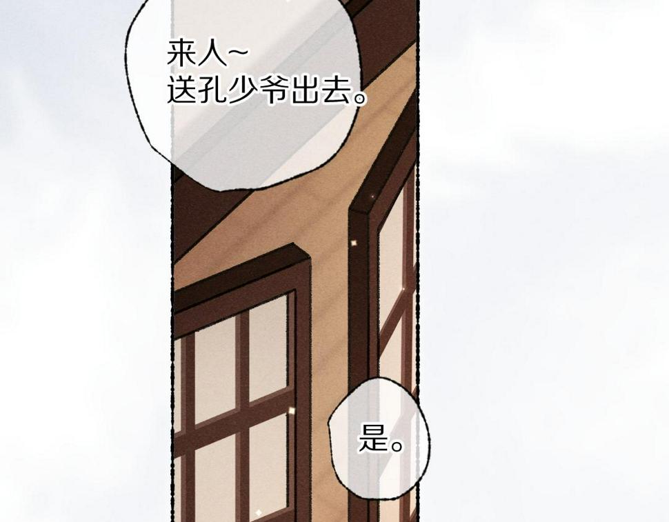 第117话 突然像是变了个人51