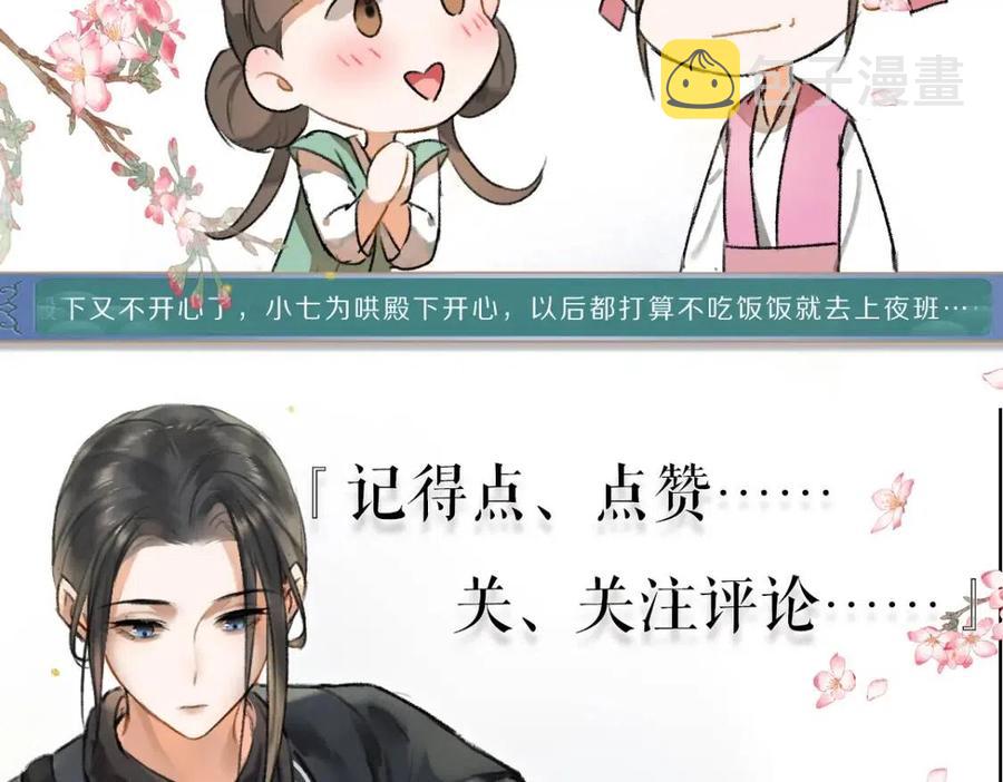 第39话 我该拿你怎么办88