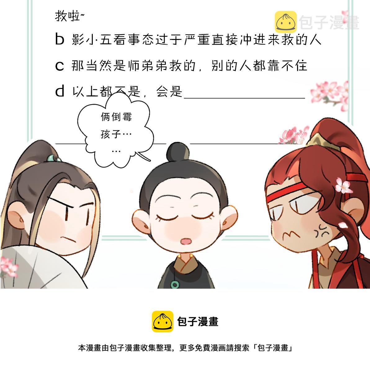 第71话 不过是玩物罢了100