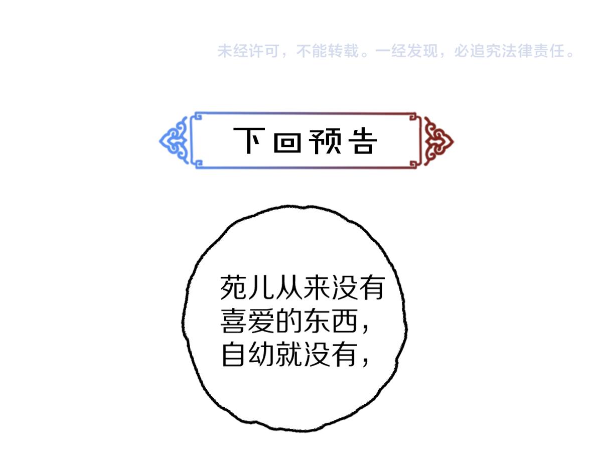 第80话 老王爷的怒火127