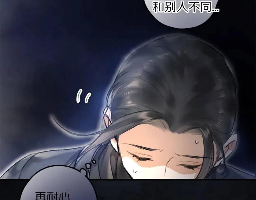 第38话 闯入心间的少年83