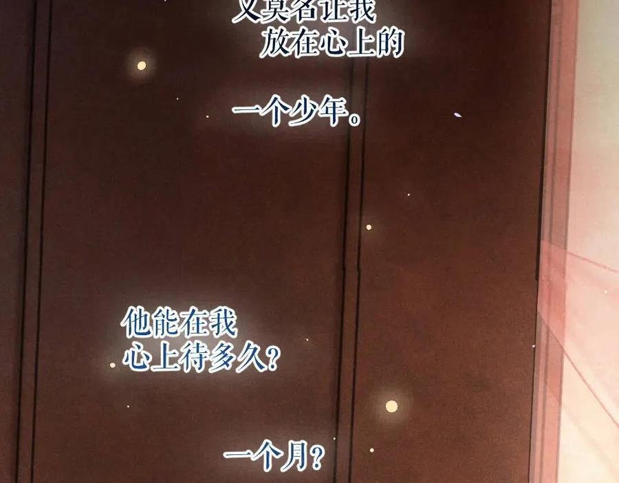 第38话 闯入心间的少年38