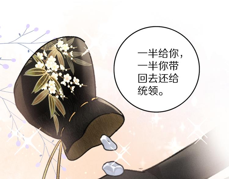 第25话 世子的钱袋69