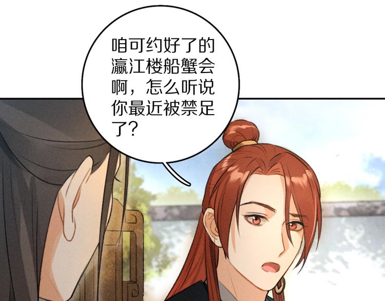 第16话 抑制不住的情愫62