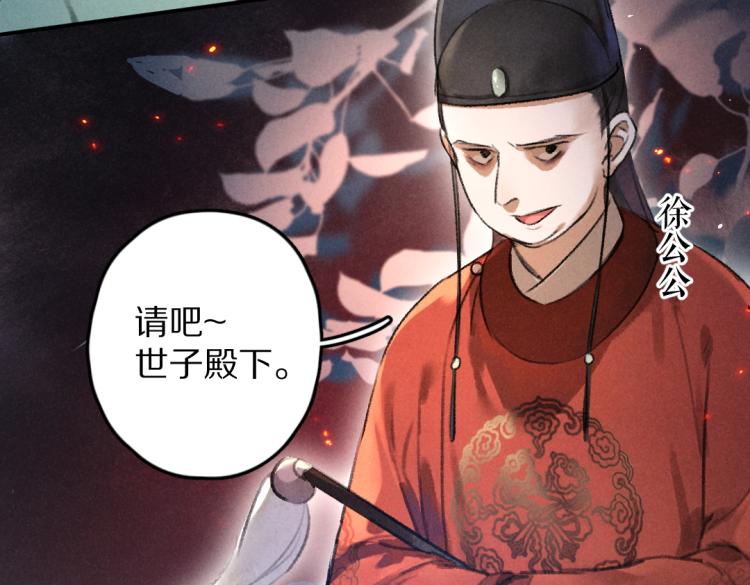 第41话 重回影宫71