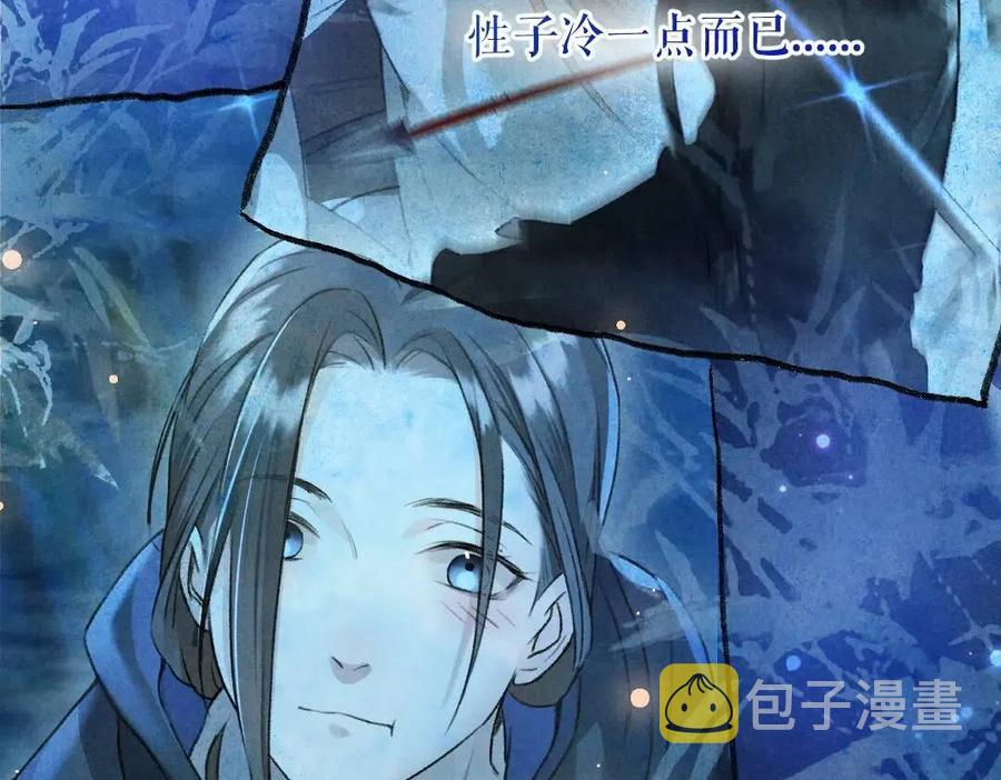 第38话 闯入心间的少年43