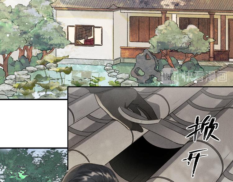 第5话 偷看被发现了33