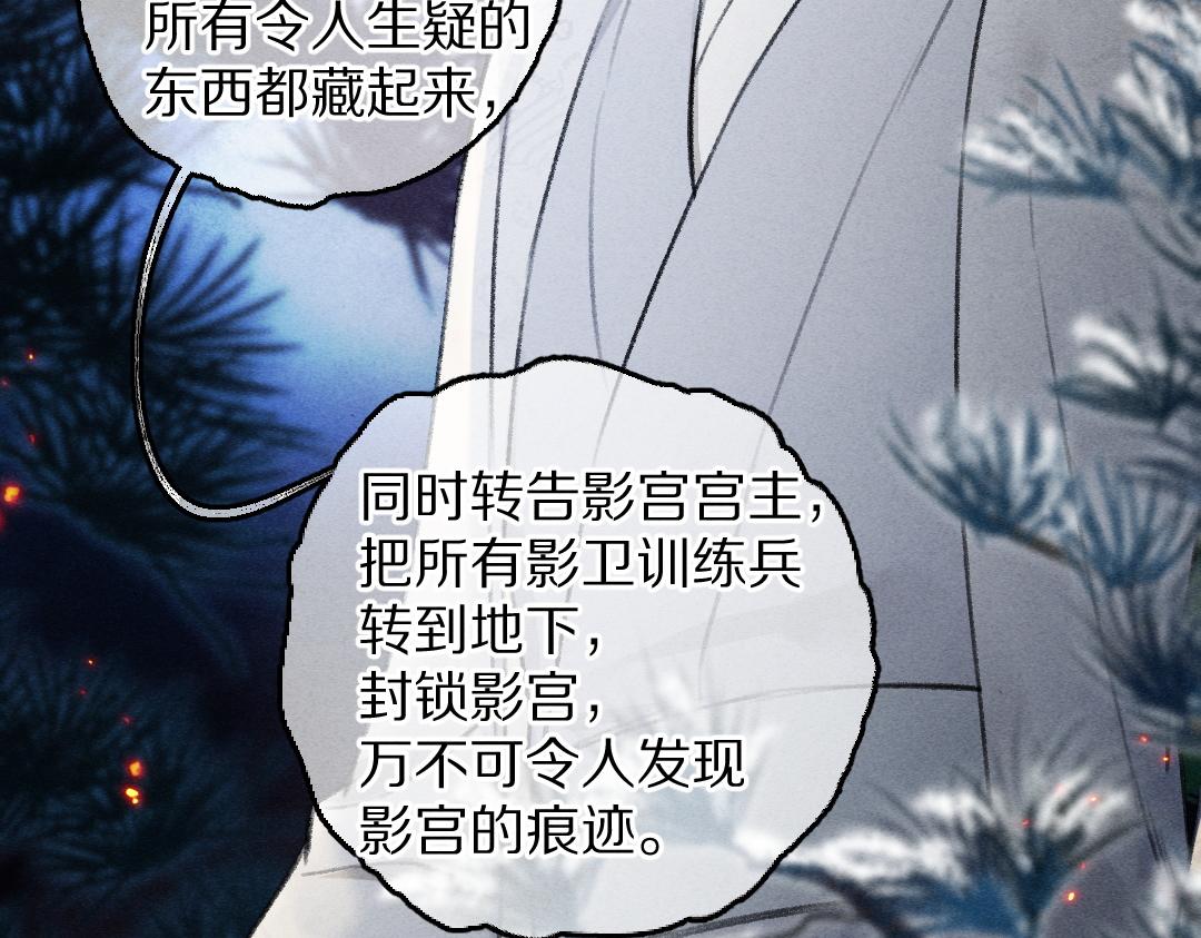 第79话 山雨欲来79