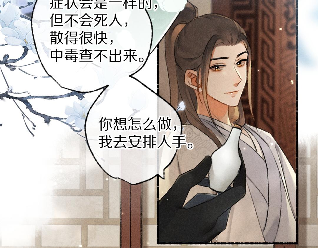 第101话 巾帼倾城59
