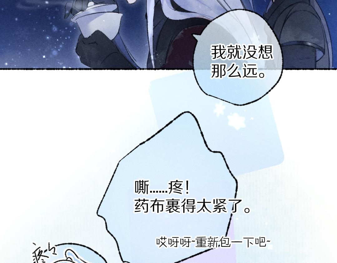 第109话 白梅往事43