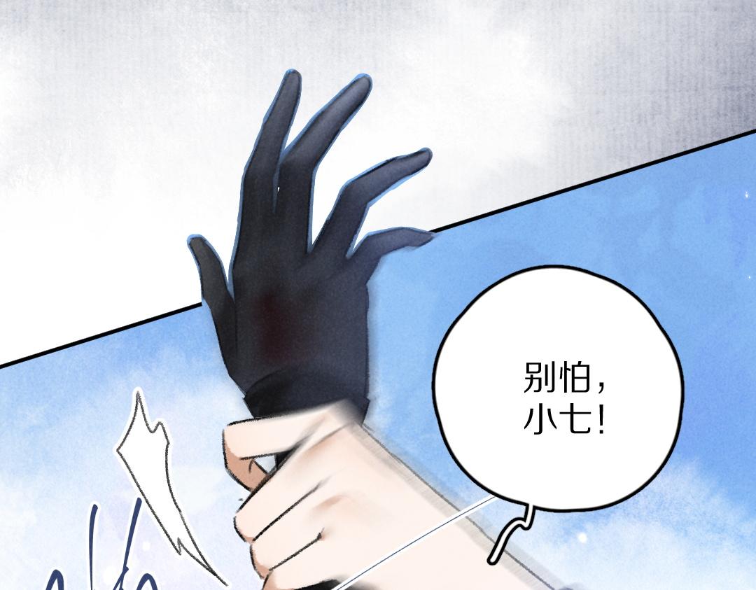 第51话 虔诚如信徒般的吻51