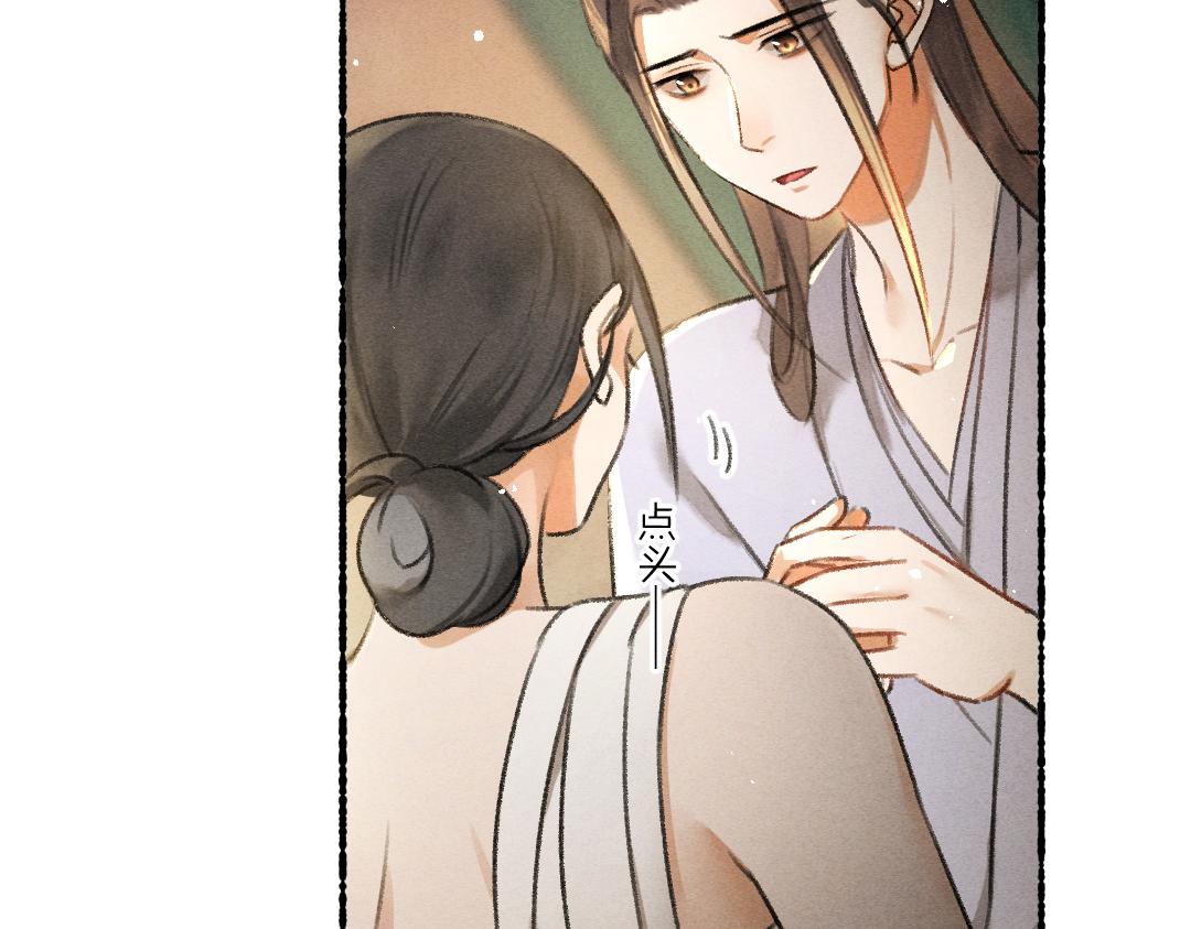 第77话 满眼皆是你24
