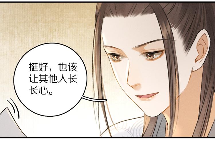 第4话 让人惦记的小家伙24