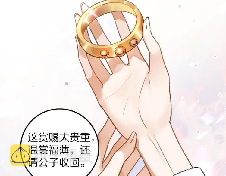 第32话 公子可无忧？25